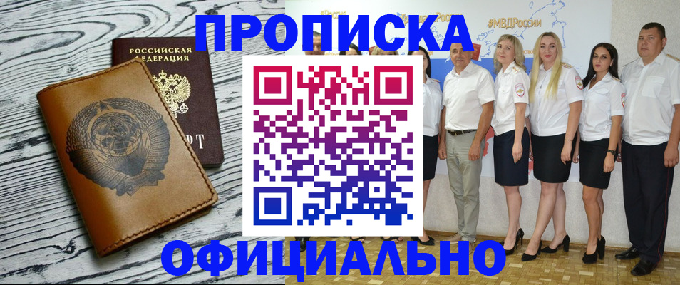 временная регистрация недорого в Онеге
