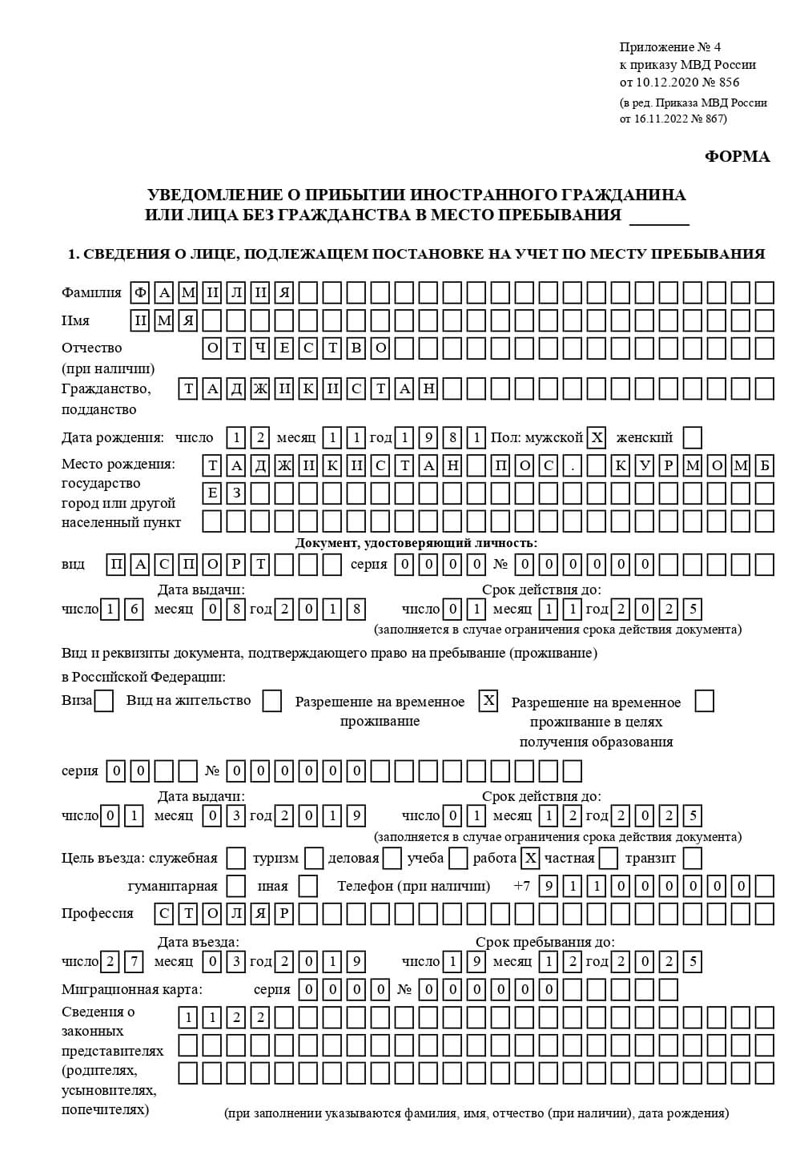 временная регистрация в Онеге временная регистрация в Онеге